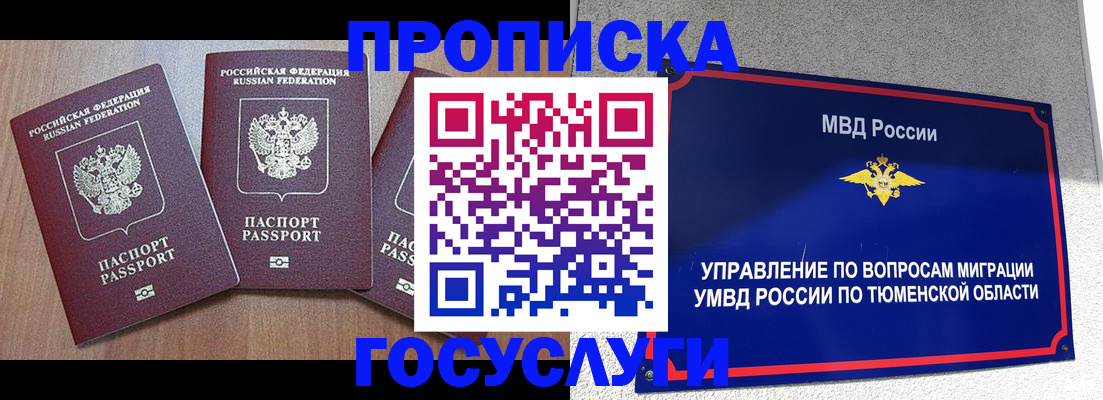 временная регистрация адрес в Нижнем Новгороде