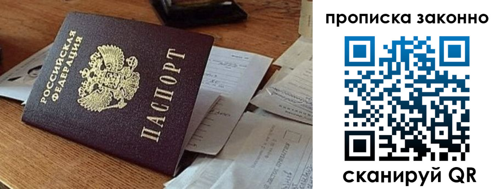 временная прописка в Нижнем Новгороде