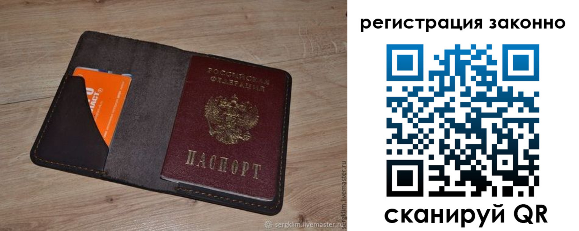 регистрация в Нижнем Новгороде