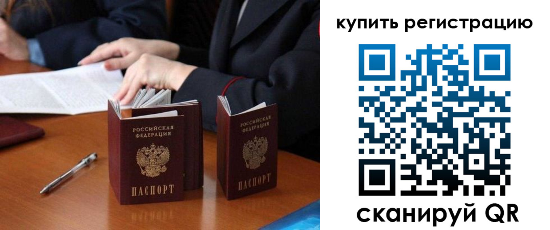 прописка для школы в Нижнем Новгороде