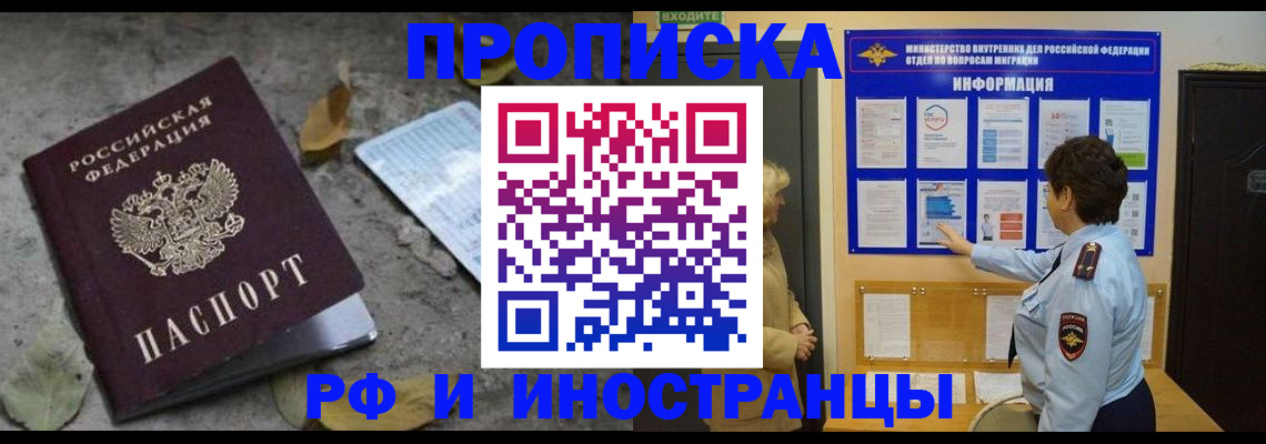 временная регистрация госуслуги в Нижнем Новгороде