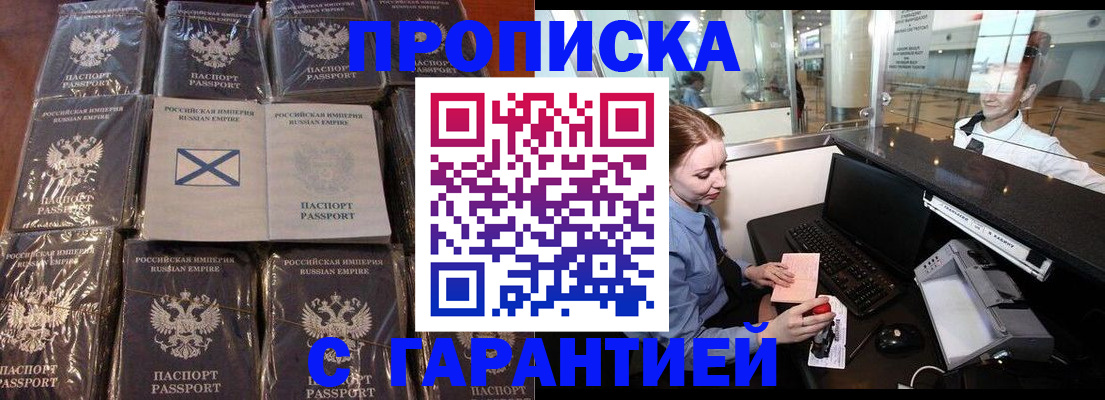 временная регистрация поиск в Нижнем Новгороде
