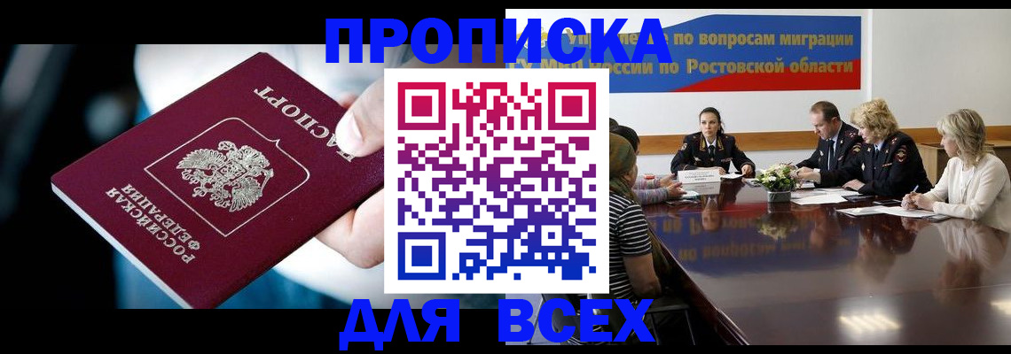 временная регистрация госуслуги в Нижнем Новгороде