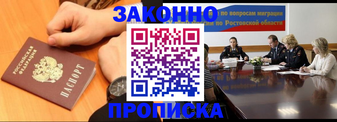 временная регистрация 2025 в Нижнем Новгороде