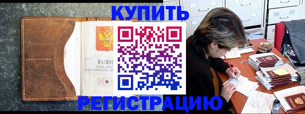 временная регистрация недорого в Нижнем Новгороде