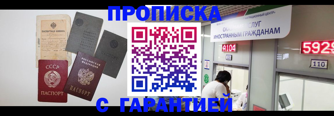 прописка для кредита в Нижнем Новгороде