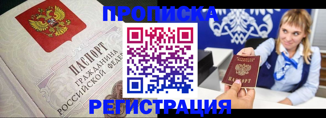 прописка поиск в Нижнем Новгороде