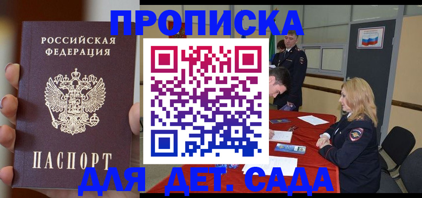 временная регистрация в Нижнем Новгороде