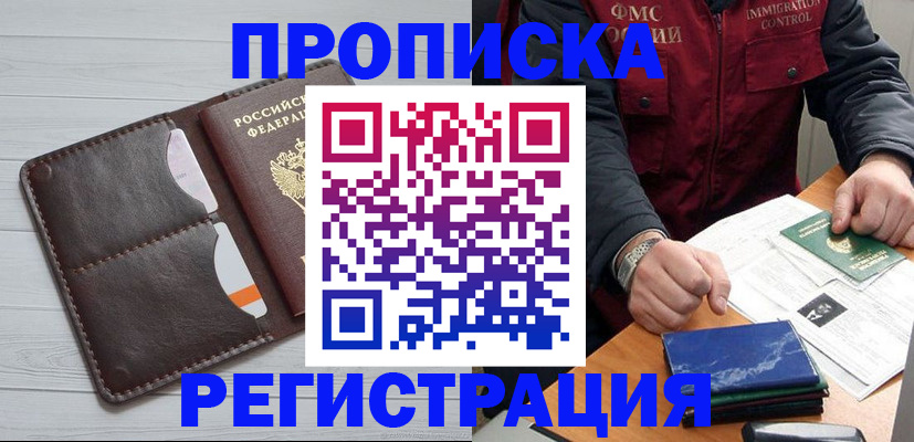 временная регистрация надежно в Нижнем Новгороде