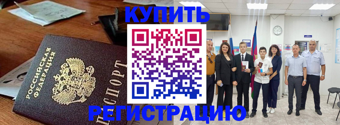 прописка для работы в Нижнем Новгороде