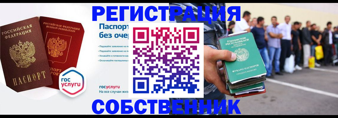 временная регистрация в Нижнем Новгороде